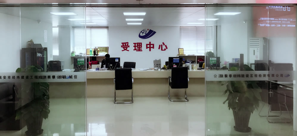 经纬检测公司环境